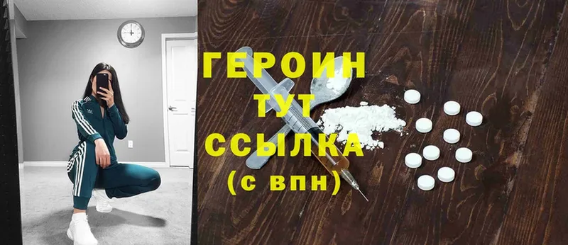 ГЕРОИН Heroin  Сертолово 