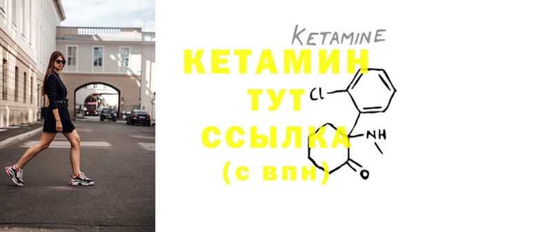 mega вход  Сертолово  Кетамин ketamine 