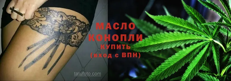 Дистиллят ТГК THC oil  где купить   Сертолово 